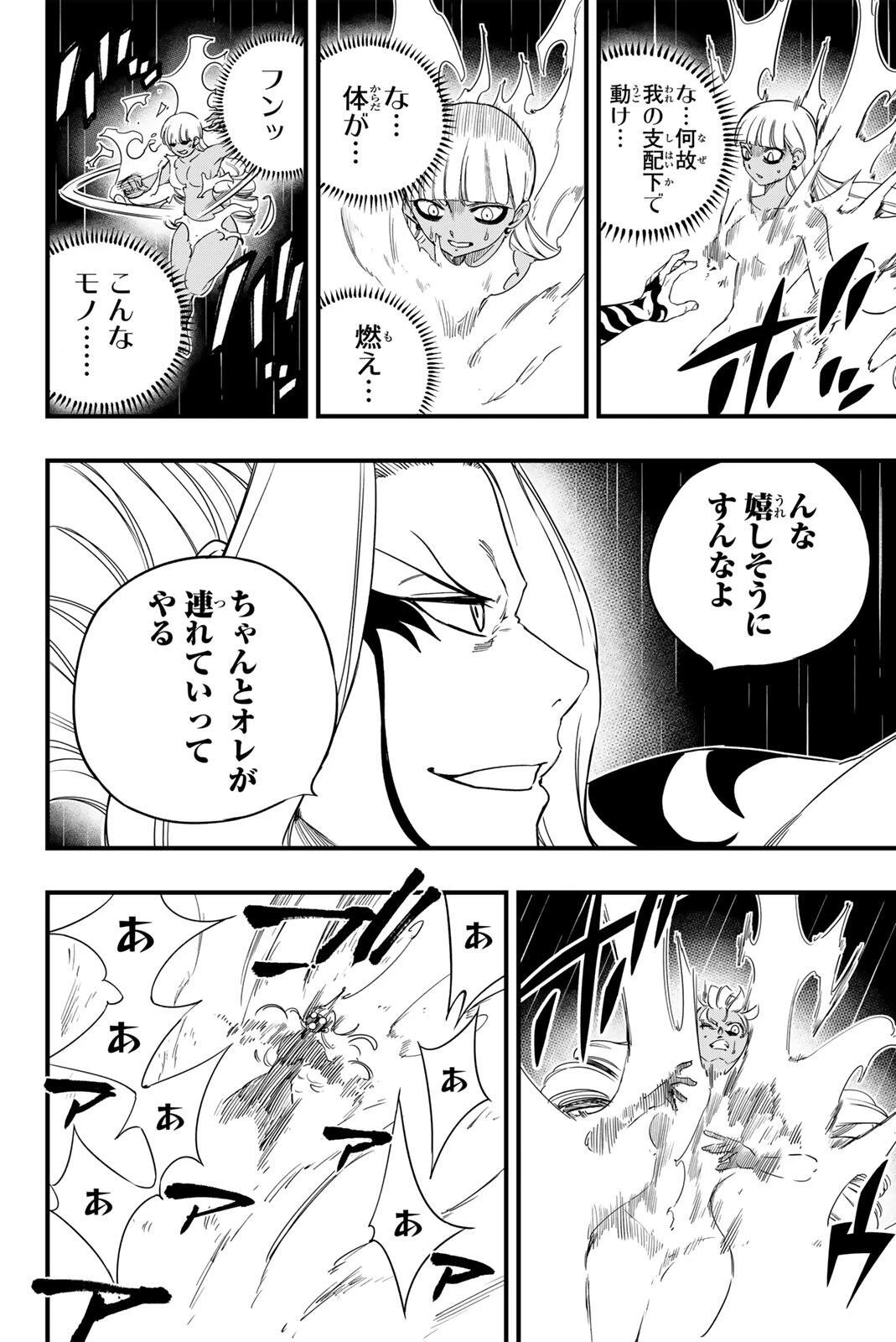 フェアリーテイル １００年クエスト 第204話 - 18