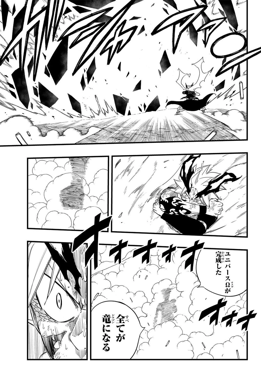 フェアリーテイル １００年クエスト 第204話 - 19