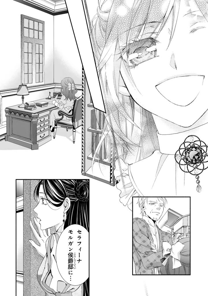 婚約破棄されたいので素顔を隠して残念令嬢になります 第1話 - 38