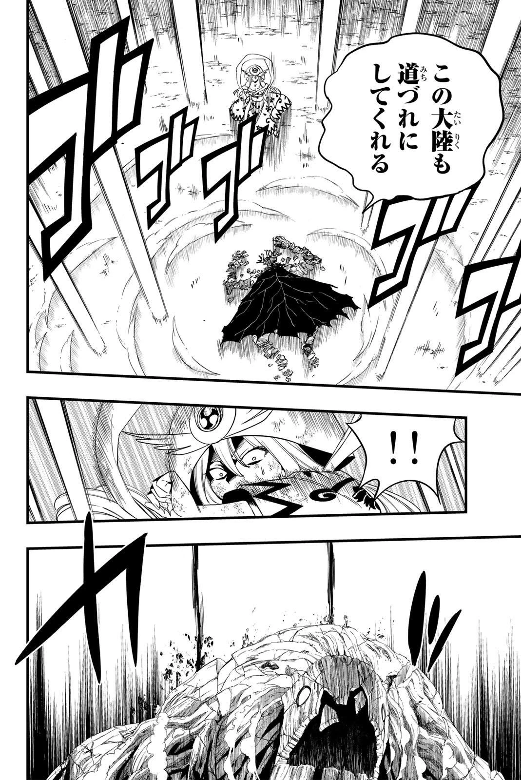 フェアリーテイル １００年クエスト 第203話 - 18