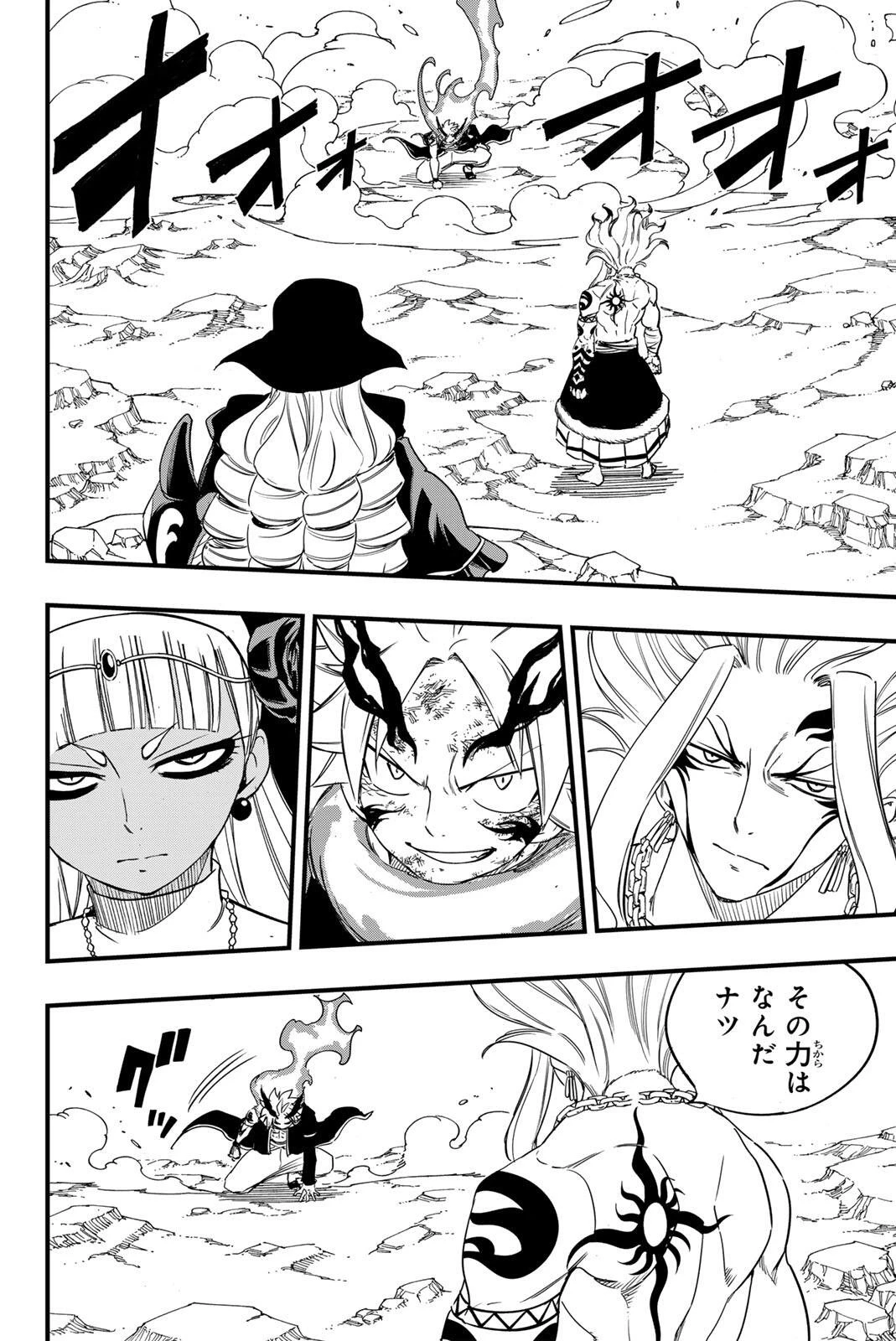 フェアリーテイル １００年クエスト 第202話 - 16