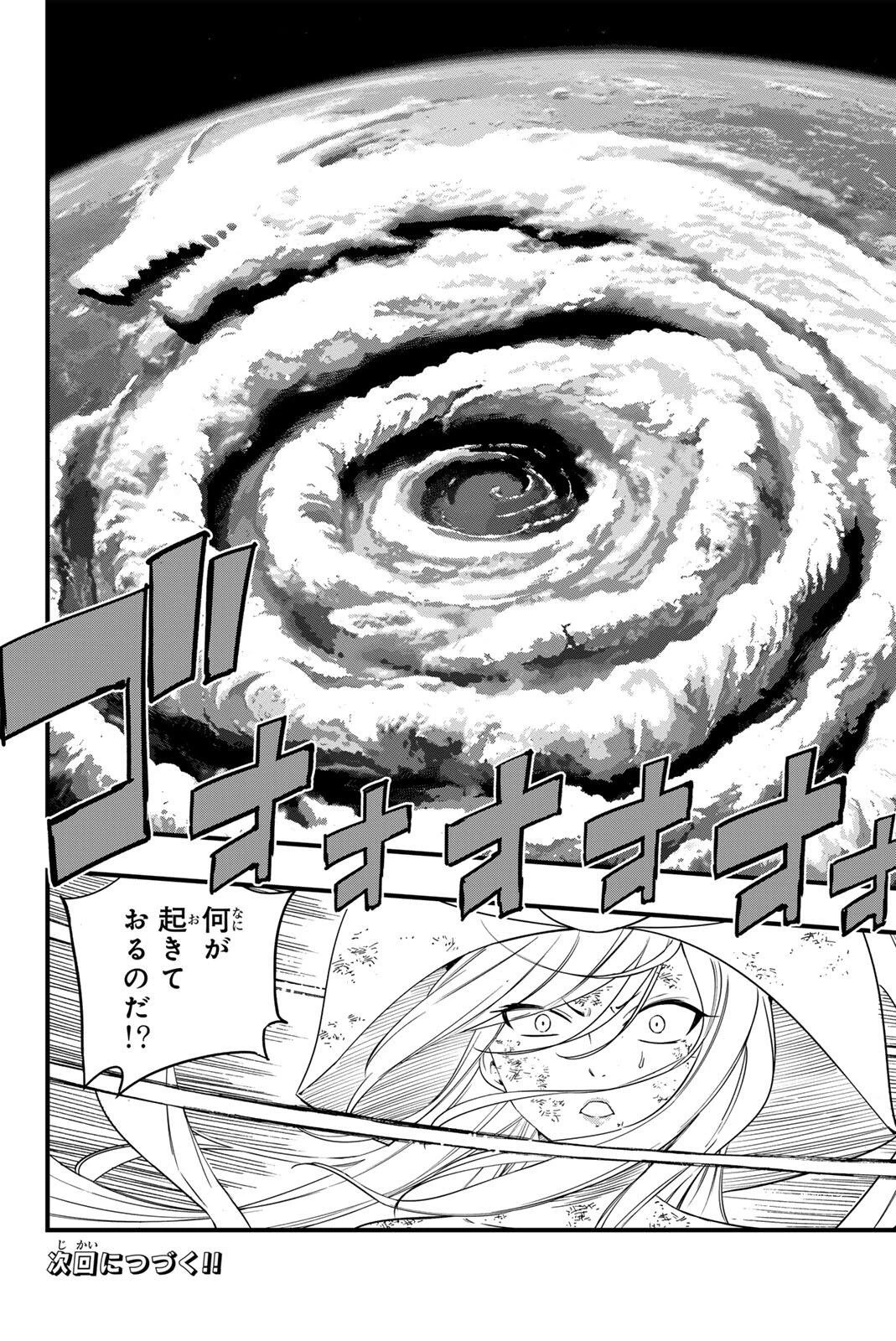 フェアリーテイル １００年クエスト 第203話 - 20
