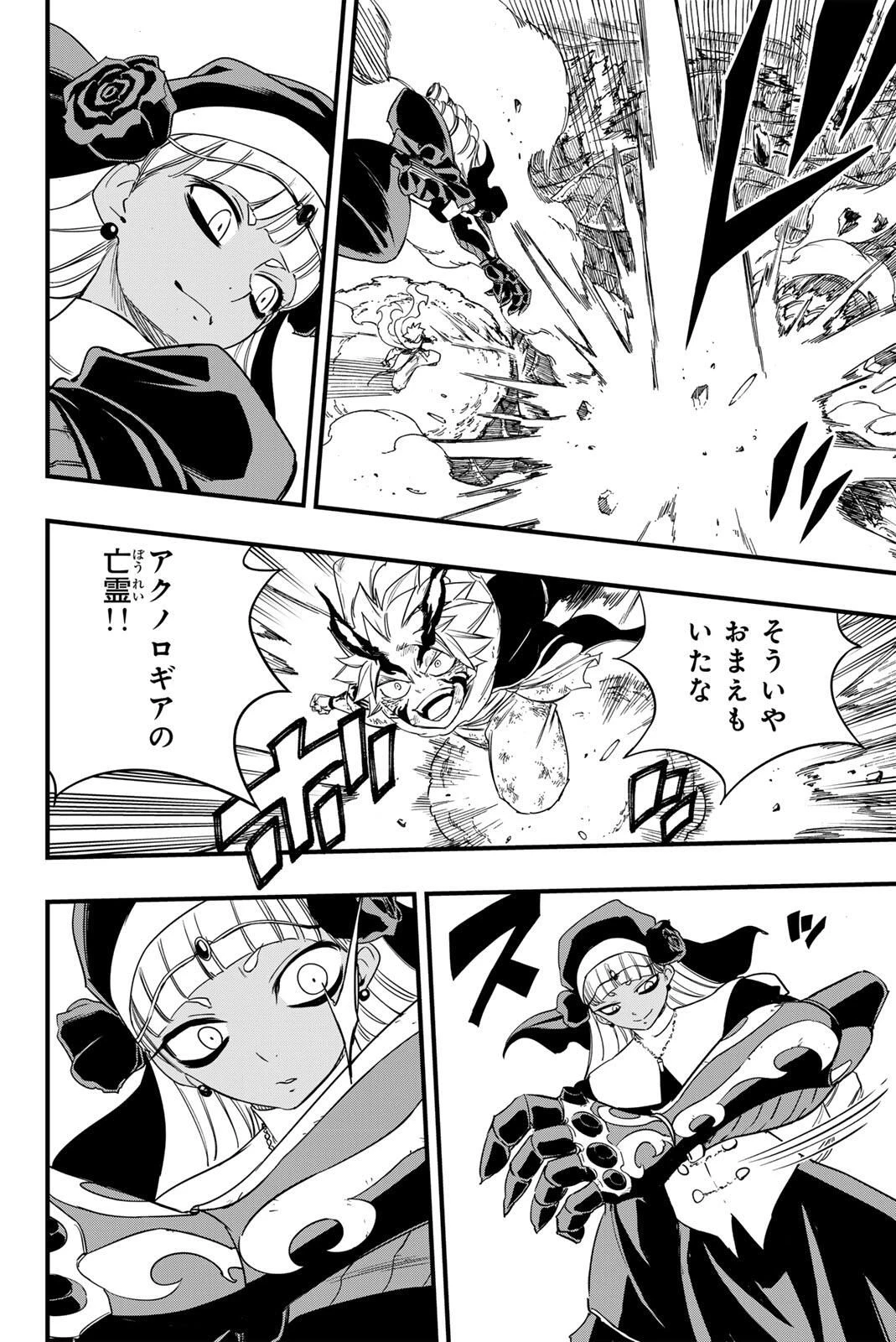 フェアリーテイル １００年クエスト 第201話 - 12