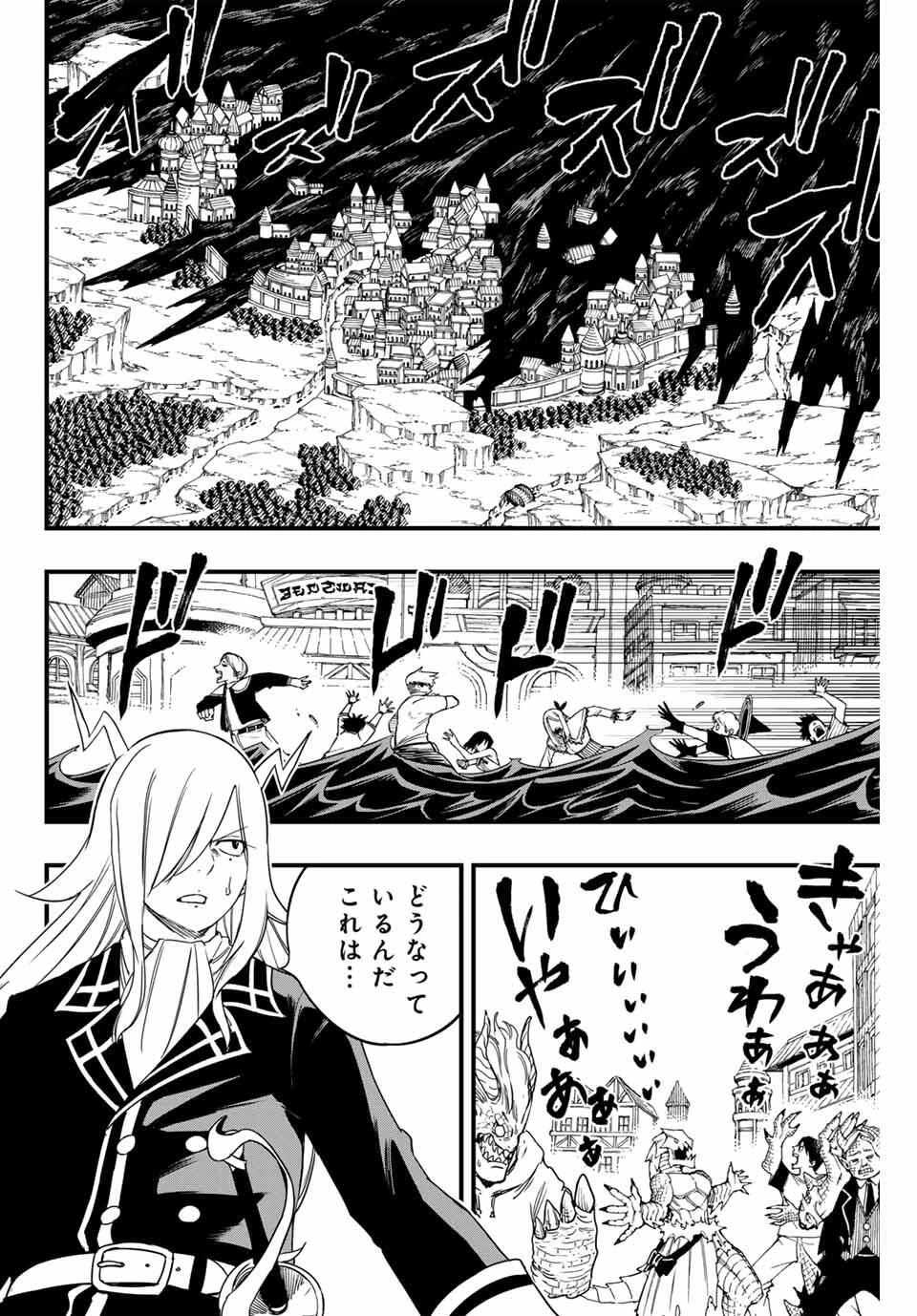 フェアリーテイル １００年クエスト 第197話 - 2
