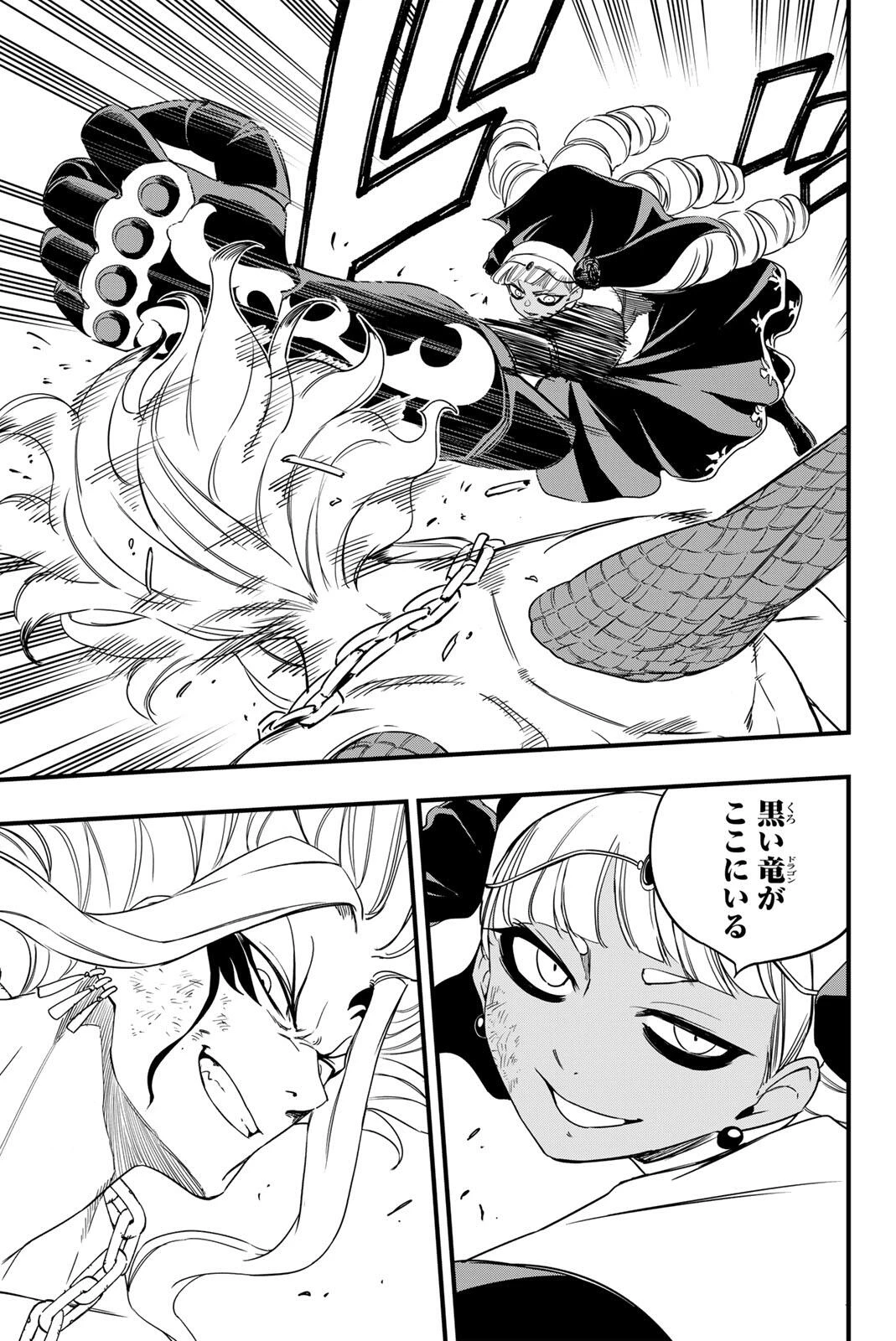 フェアリーテイル １００年クエスト 第200話 - 10