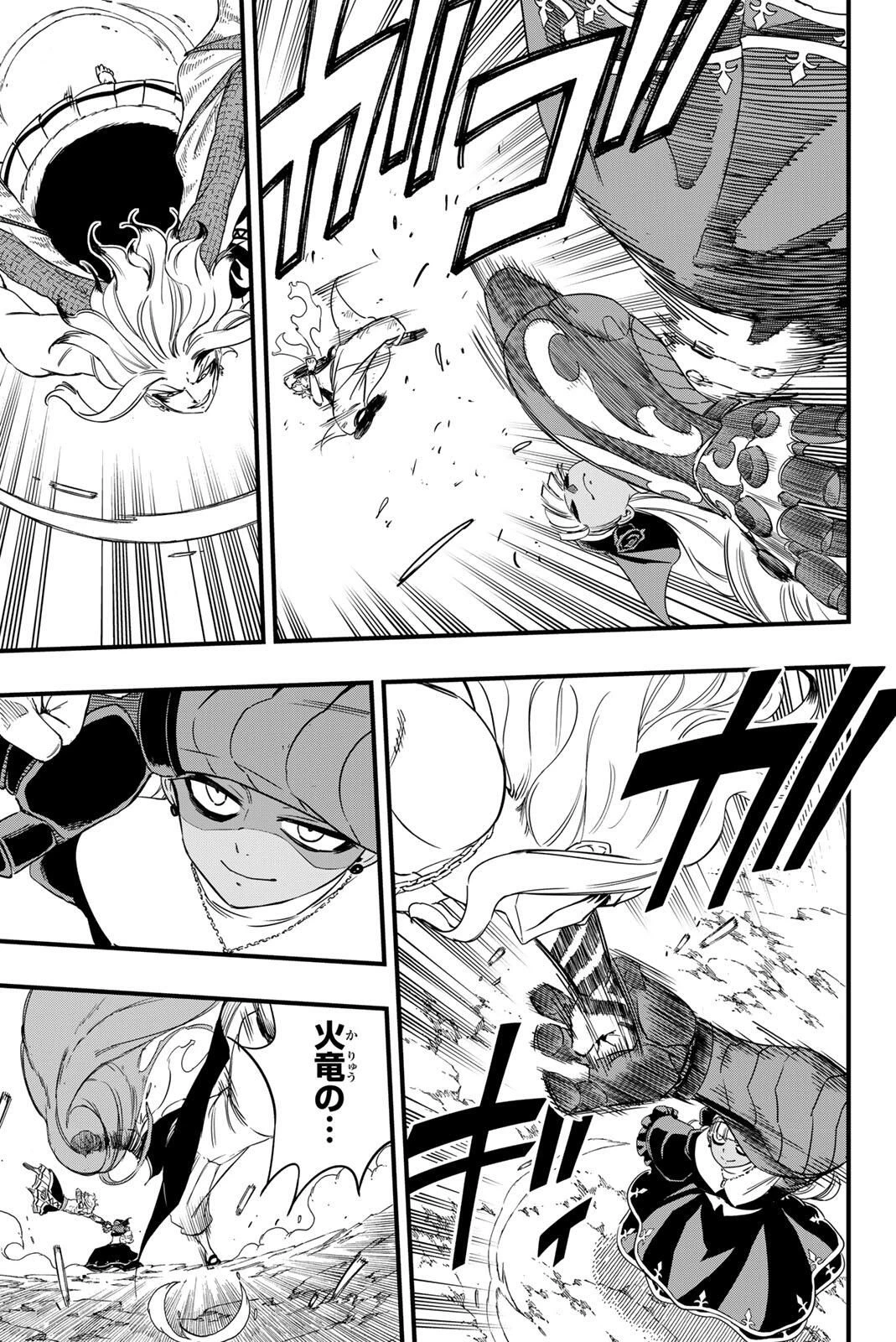 フェアリーテイル １００年クエスト 第201話 - 15