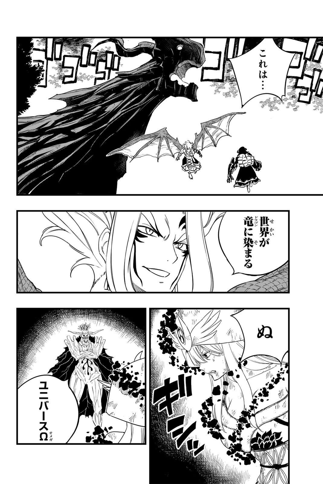 フェアリーテイル １００年クエスト 第200話 - 13