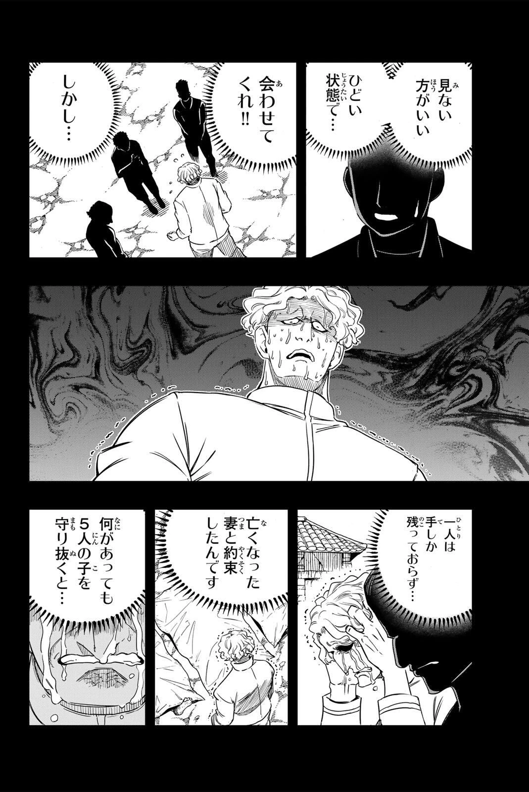 フェアリーテイル １００年クエスト 第199話 - 14