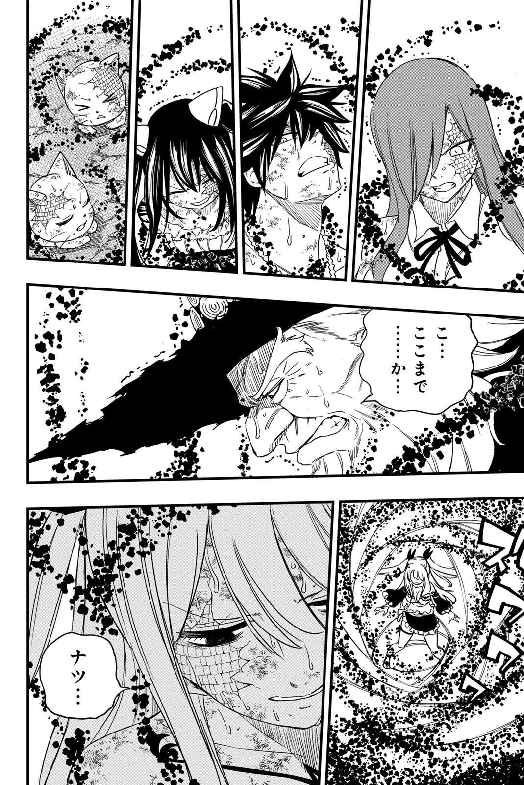 フェアリーテイル １００年クエスト 第200話 - 15