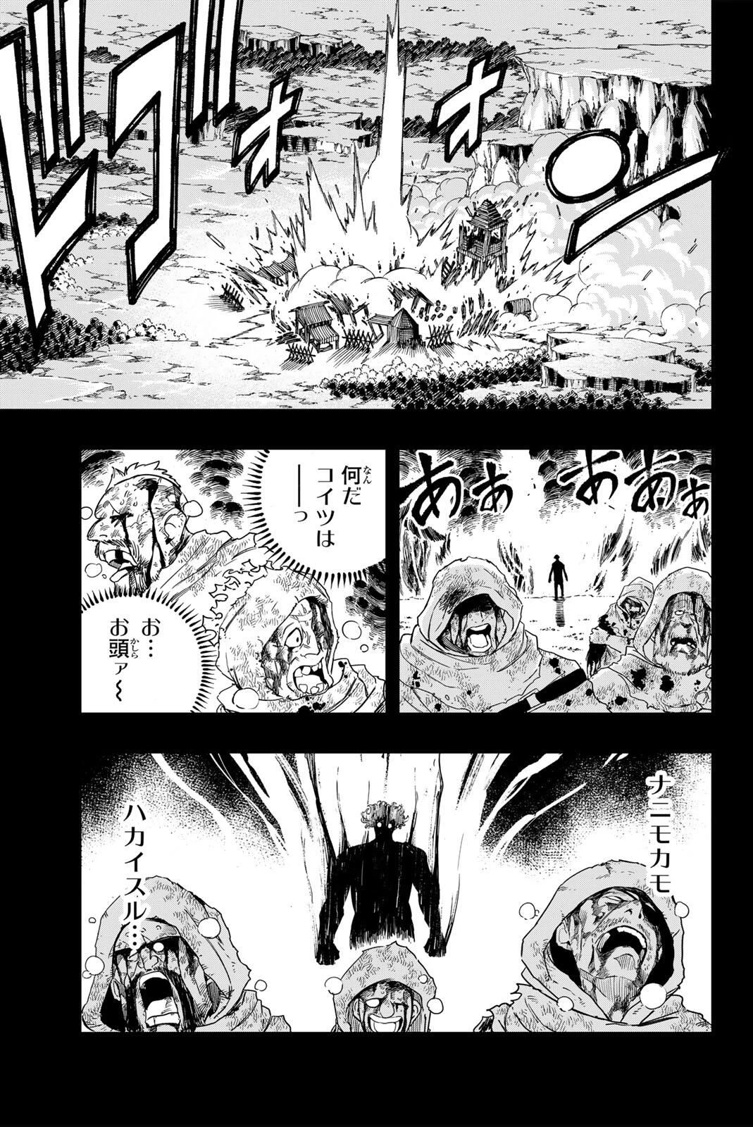 フェアリーテイル １００年クエスト 第199話 - 15