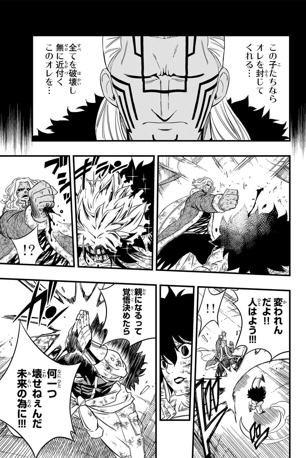 フェアリーテイル １００年クエスト 第199話 - 17