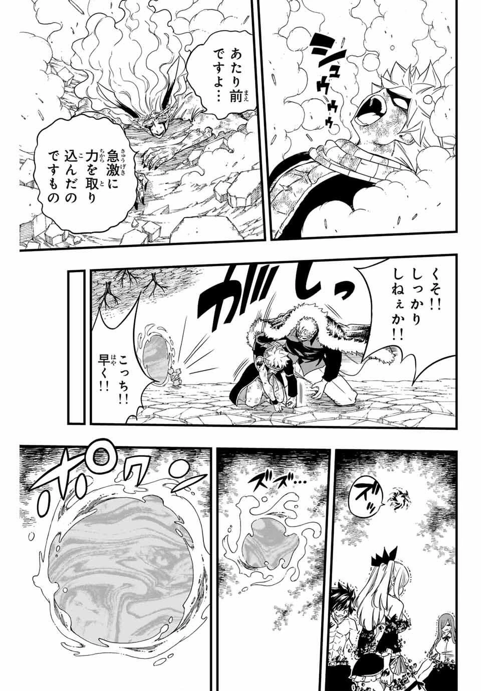 フェアリーテイル １００年クエスト 第198話 - 17