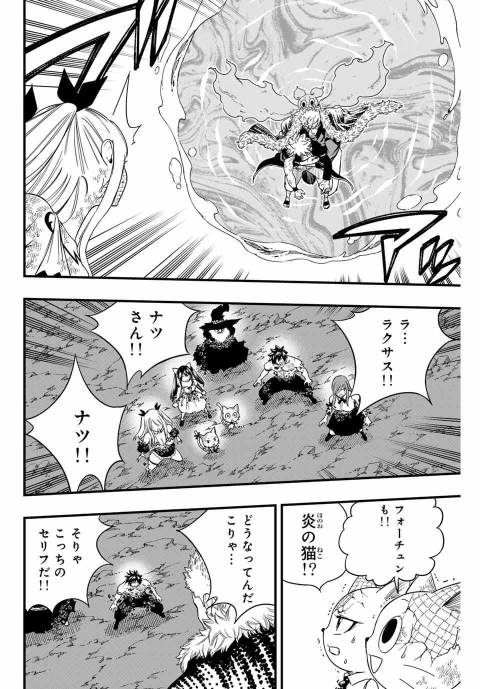 フェアリーテイル １００年クエスト 第198話 - 18