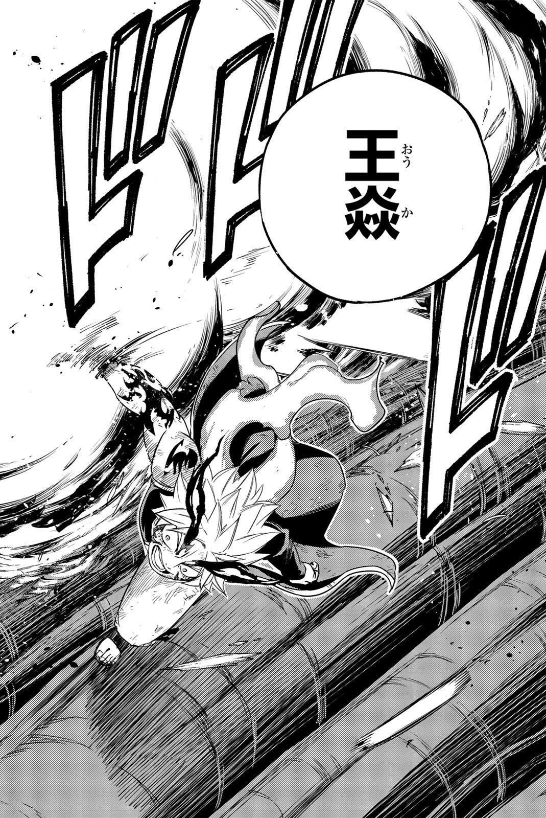 フェアリーテイル １００年クエスト 第200話 - 21
