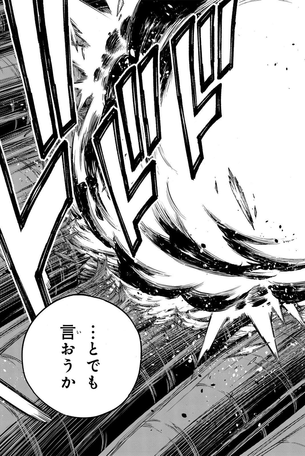 フェアリーテイル １００年クエスト 第200話 - 22