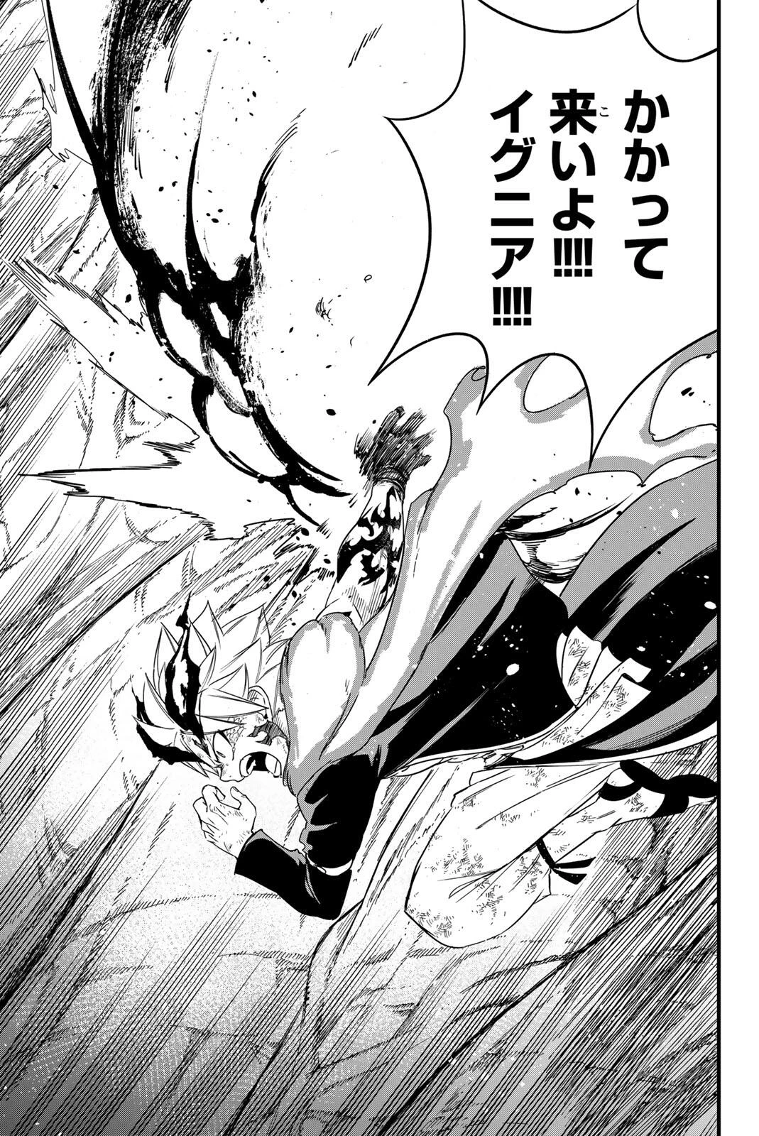 フェアリーテイル １００年クエスト 第200話 - 24