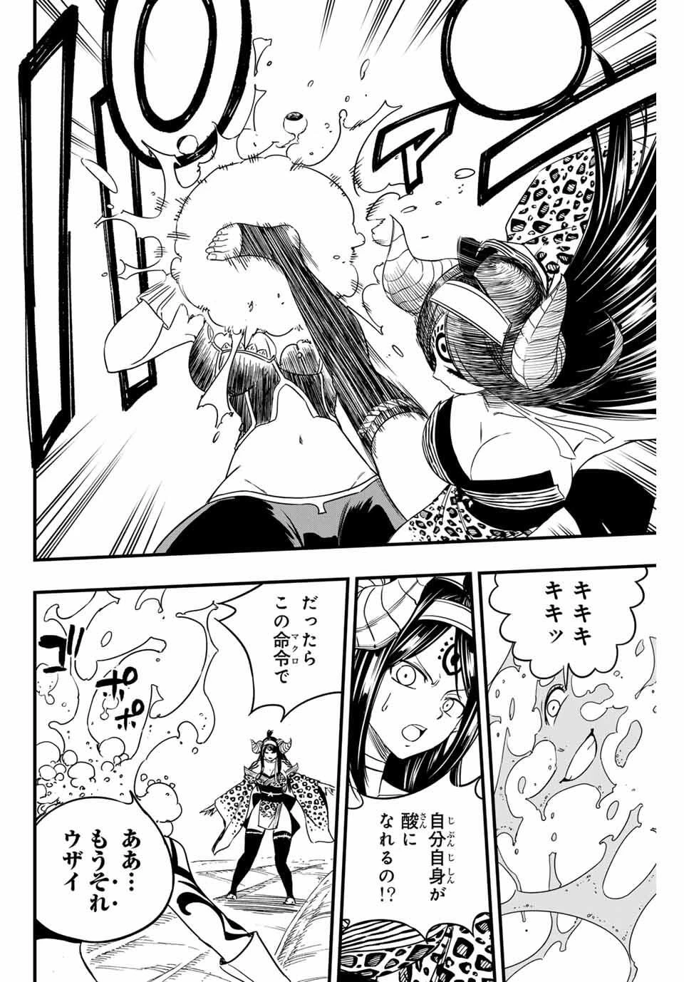 フェアリーテイル １００年クエスト 第196話 - 10