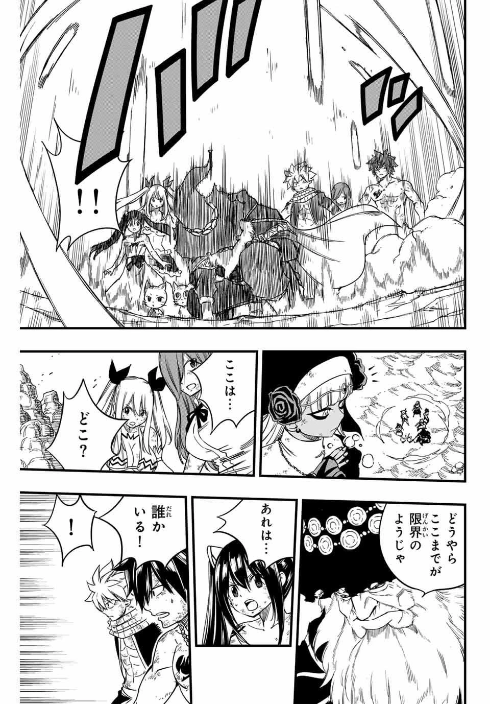 フェアリーテイル １００年クエスト 第194話 - 3