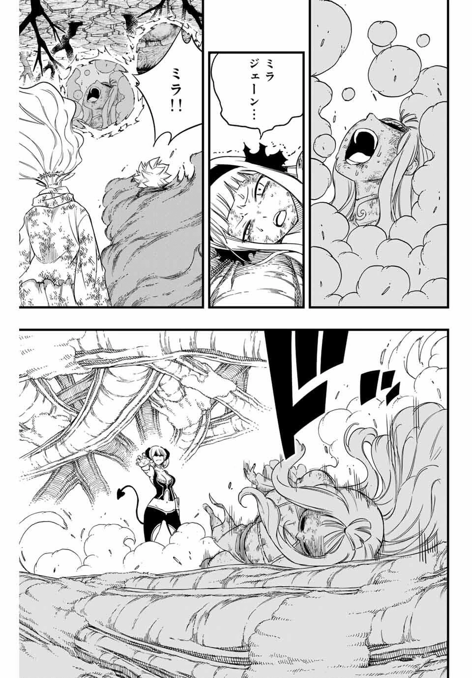 フェアリーテイル １００年クエスト 第196話 - 13