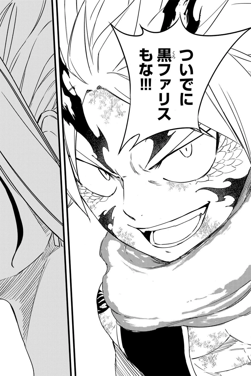 フェアリーテイル １００年クエスト 第200話 - 27