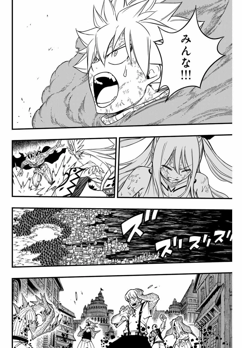フェアリーテイル １００年クエスト 第195話 - 8