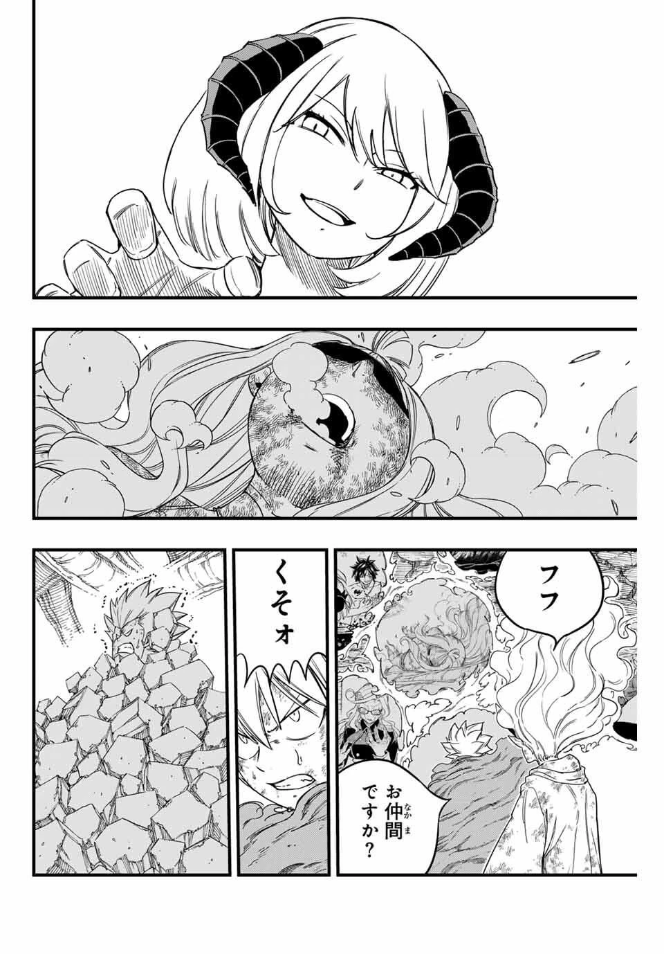 フェアリーテイル １００年クエスト 第196話 - 14