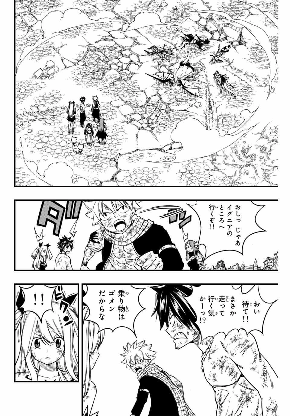 フェアリーテイル １００年クエスト 第193話 - 2
