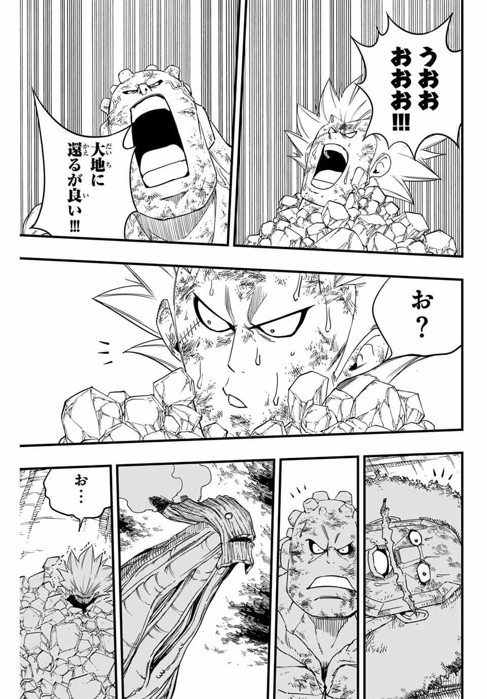 フェアリーテイル １００年クエスト 第196話 - 15