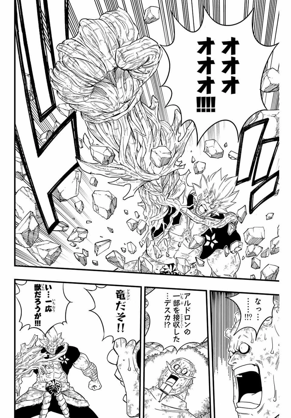 フェアリーテイル １００年クエスト 第196話 - 16