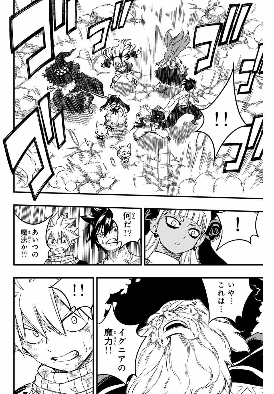 フェアリーテイル １００年クエスト 第194話 - 6