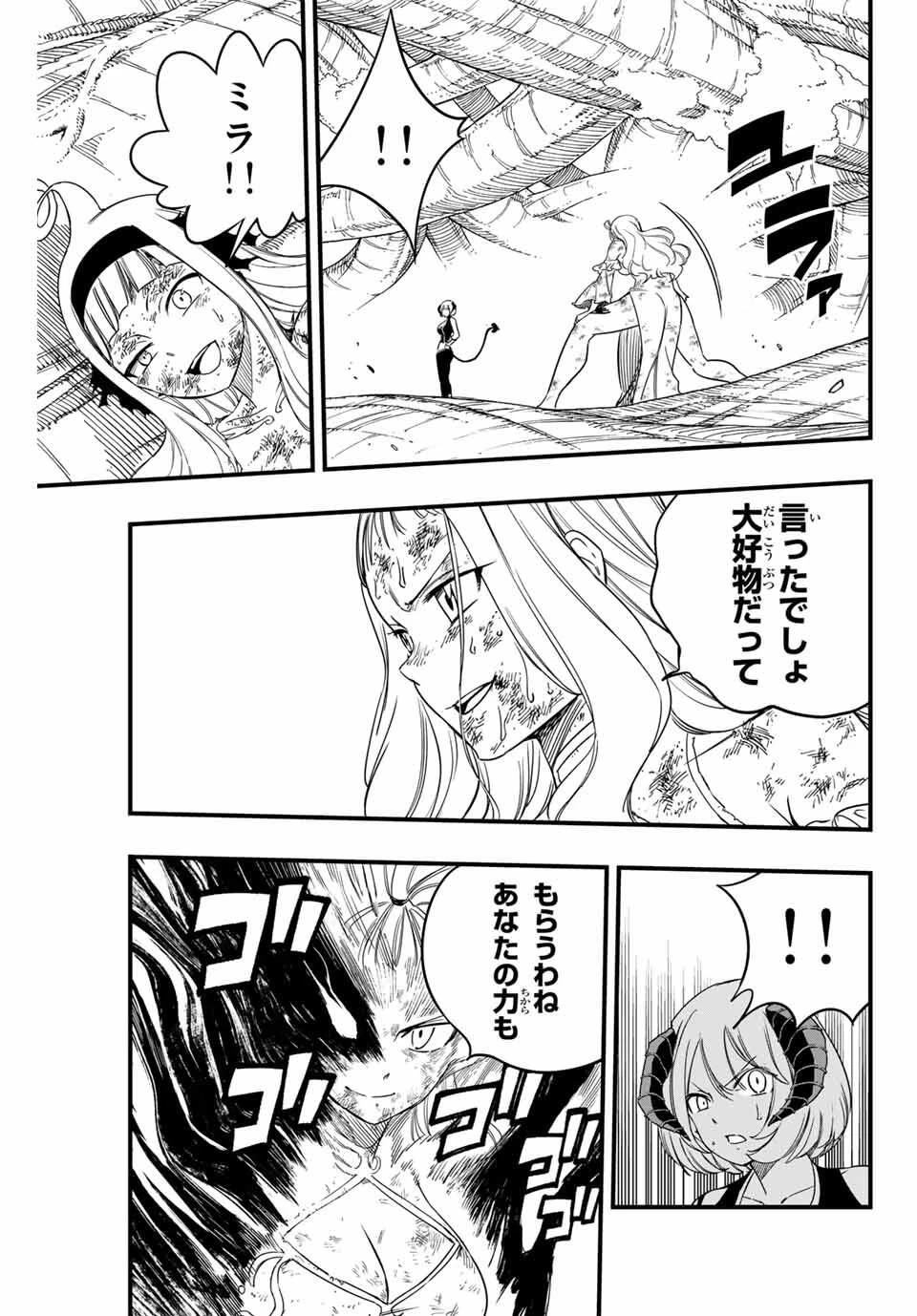 フェアリーテイル １００年クエスト 第196話 - 17