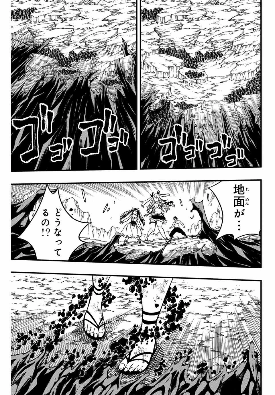 フェアリーテイル １００年クエスト 第194話 - 7