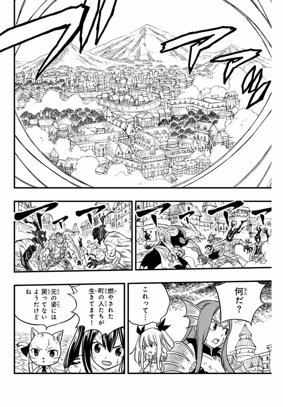 フェアリーテイル １００年クエスト 第192話 - 2