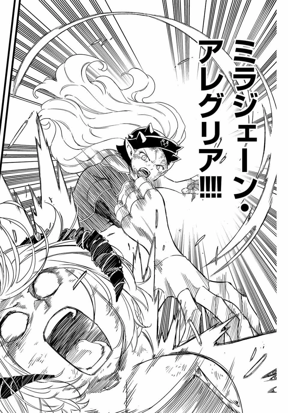 フェアリーテイル １００年クエスト 第196話 - 18