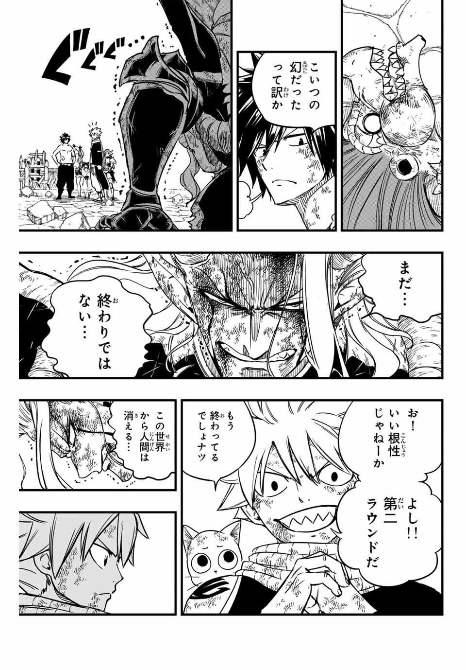 フェアリーテイル １００年クエスト 第192話 - 3