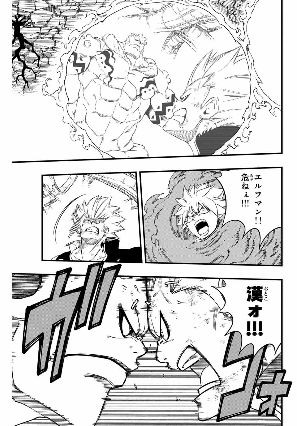 フェアリーテイル １００年クエスト 第195話 - 13