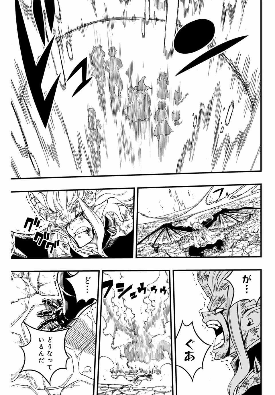 フェアリーテイル １００年クエスト 第193話 - 7