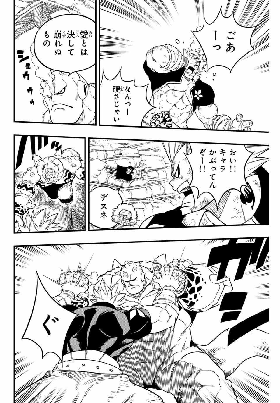 フェアリーテイル １００年クエスト 第195話 - 14