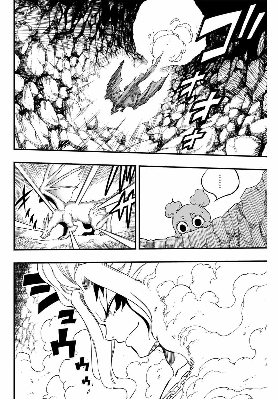 フェアリーテイル １００年クエスト 第192話 - 8