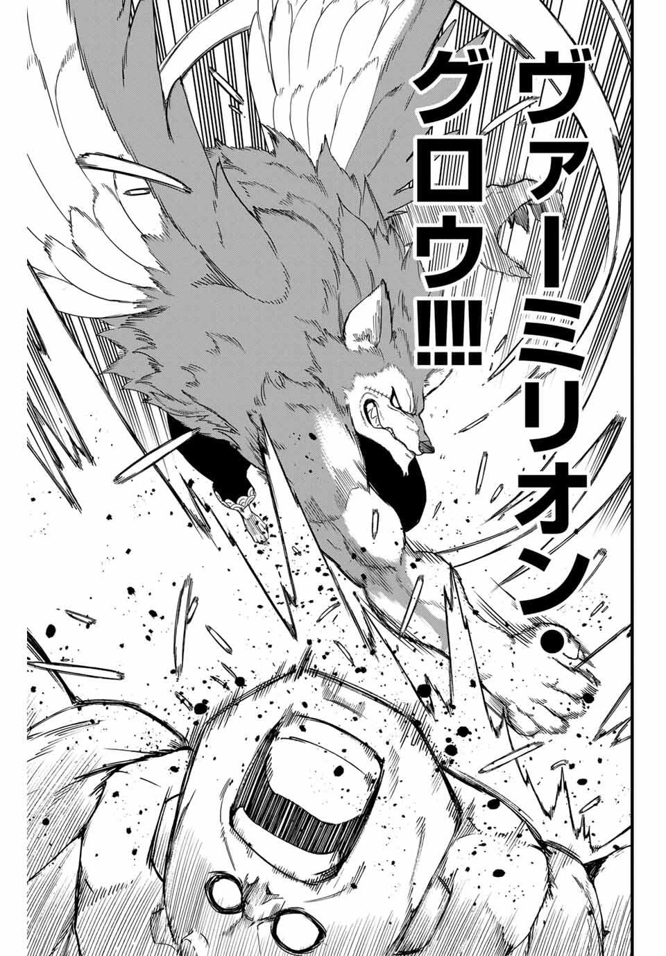 フェアリーテイル １００年クエスト 第195話 - 19
