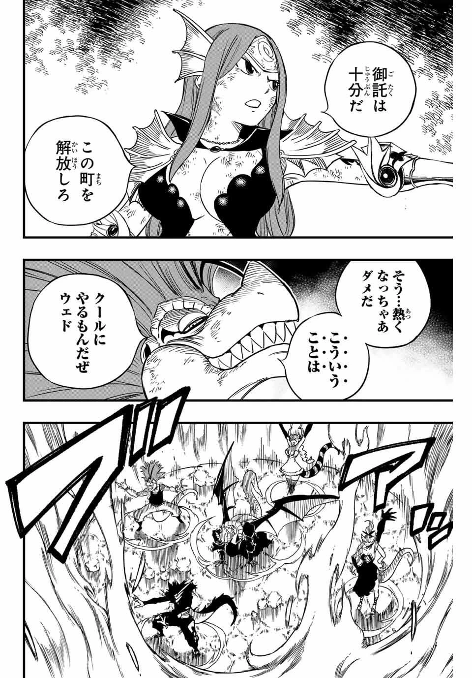 フェアリーテイル １００年クエスト 第191話 - 4