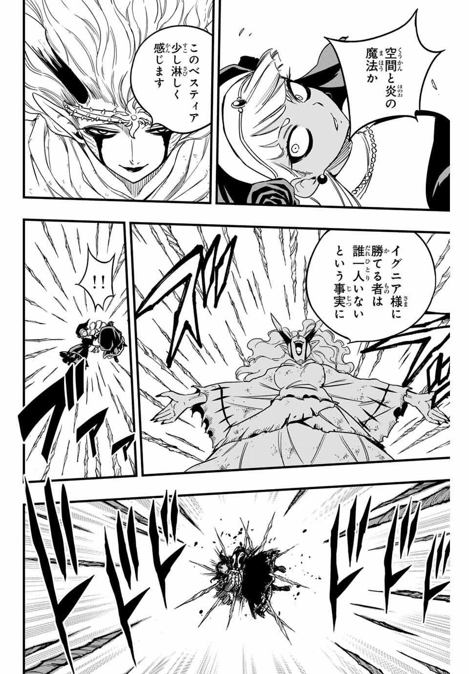 フェアリーテイル １００年クエスト 第193話 - 14