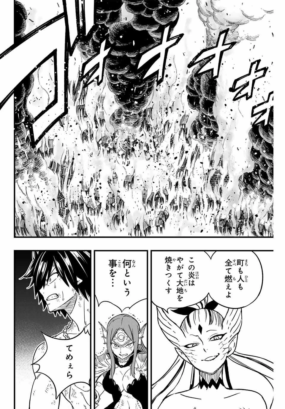 フェアリーテイル １００年クエスト 第191話 - 6