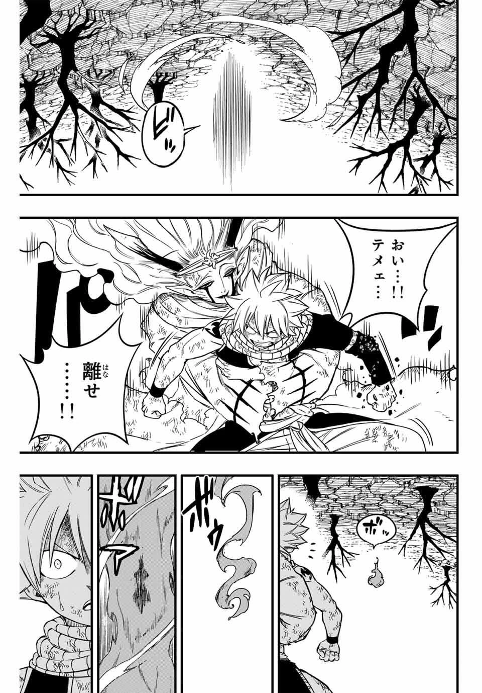 フェアリーテイル １００年クエスト 第194話 - 19