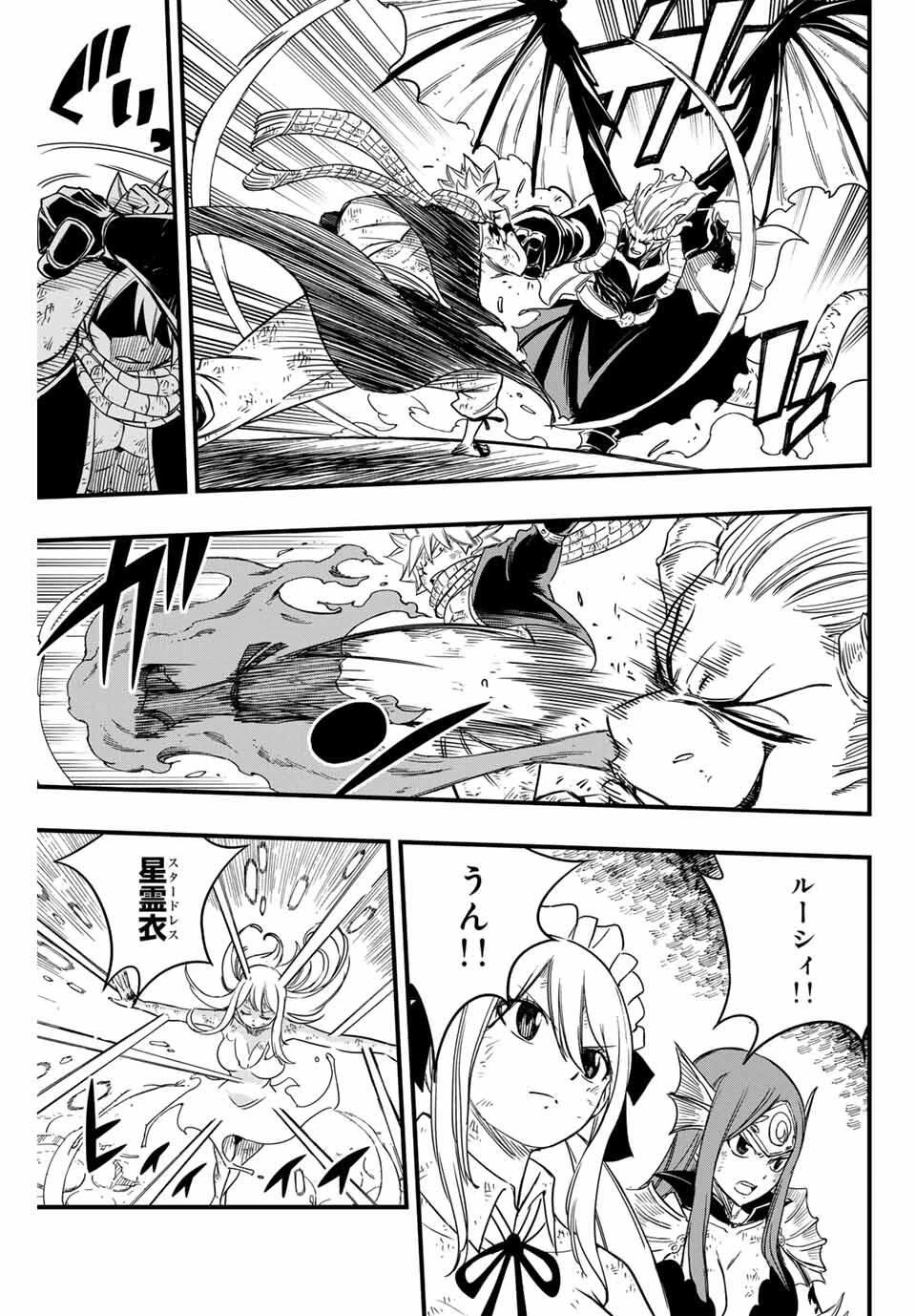 フェアリーテイル １００年クエスト 第191話 - 9