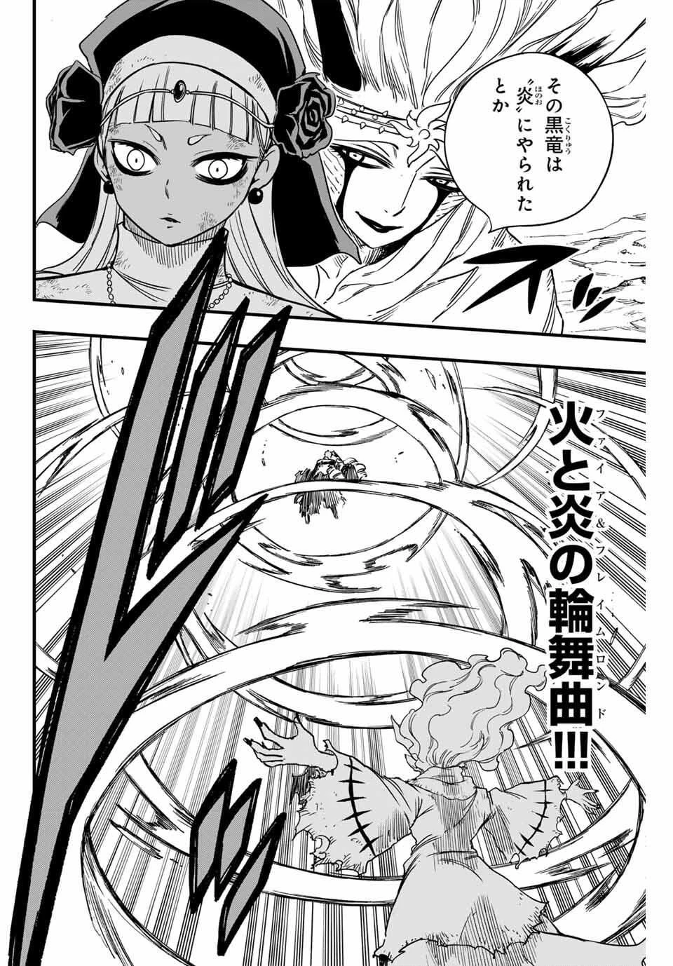 フェアリーテイル １００年クエスト 第193話 - 18