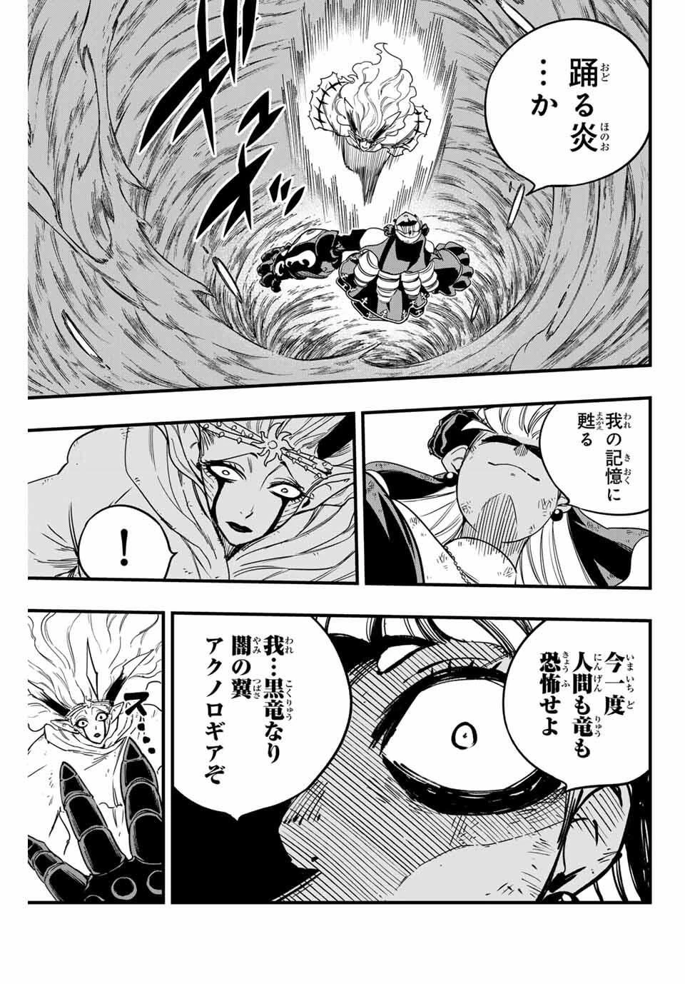 フェアリーテイル １００年クエスト 第193話 - 19