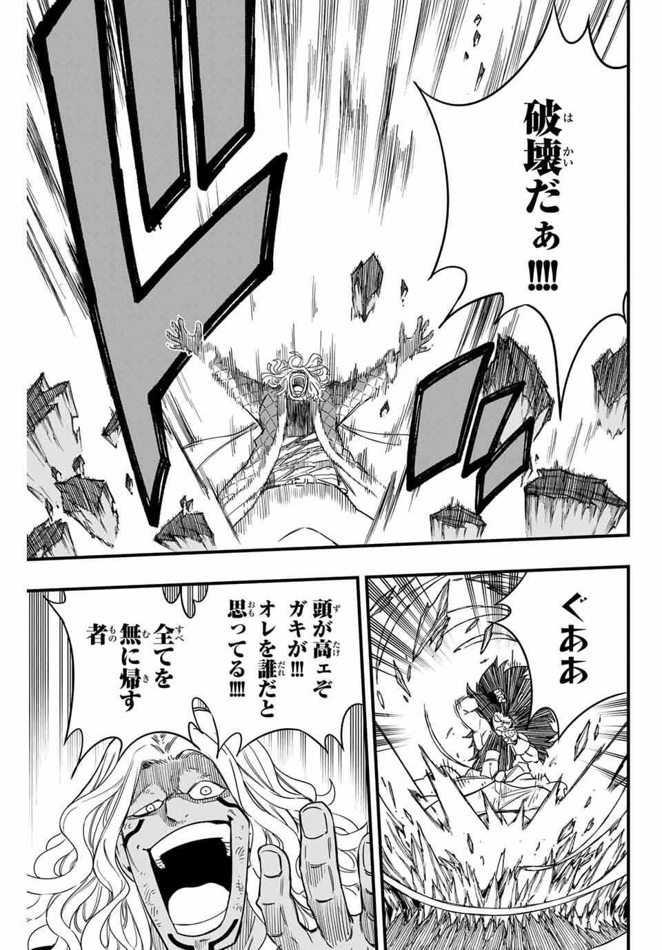 フェアリーテイル １００年クエスト 第190話 - 5