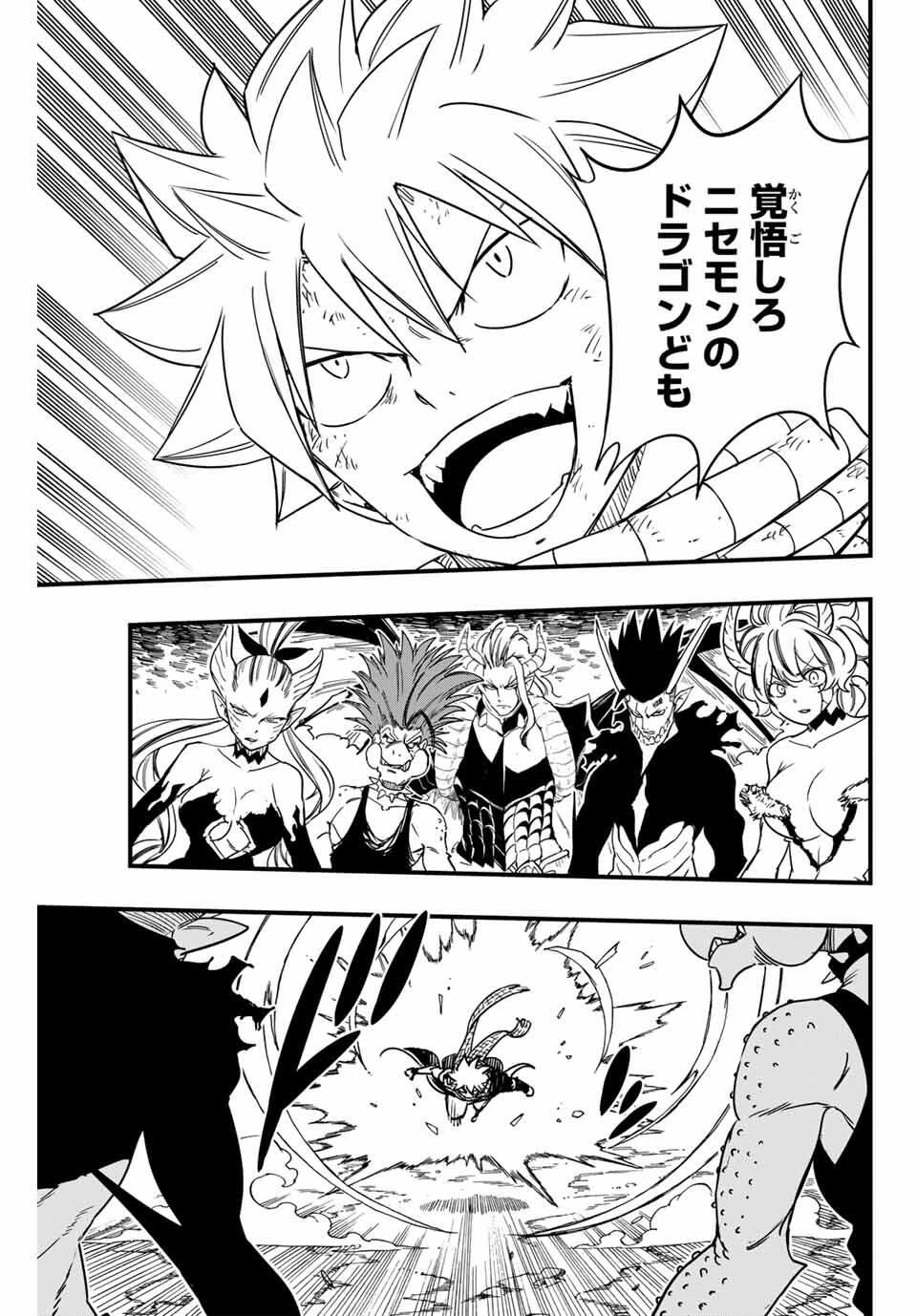 フェアリーテイル １００年クエスト 第190話 - 7