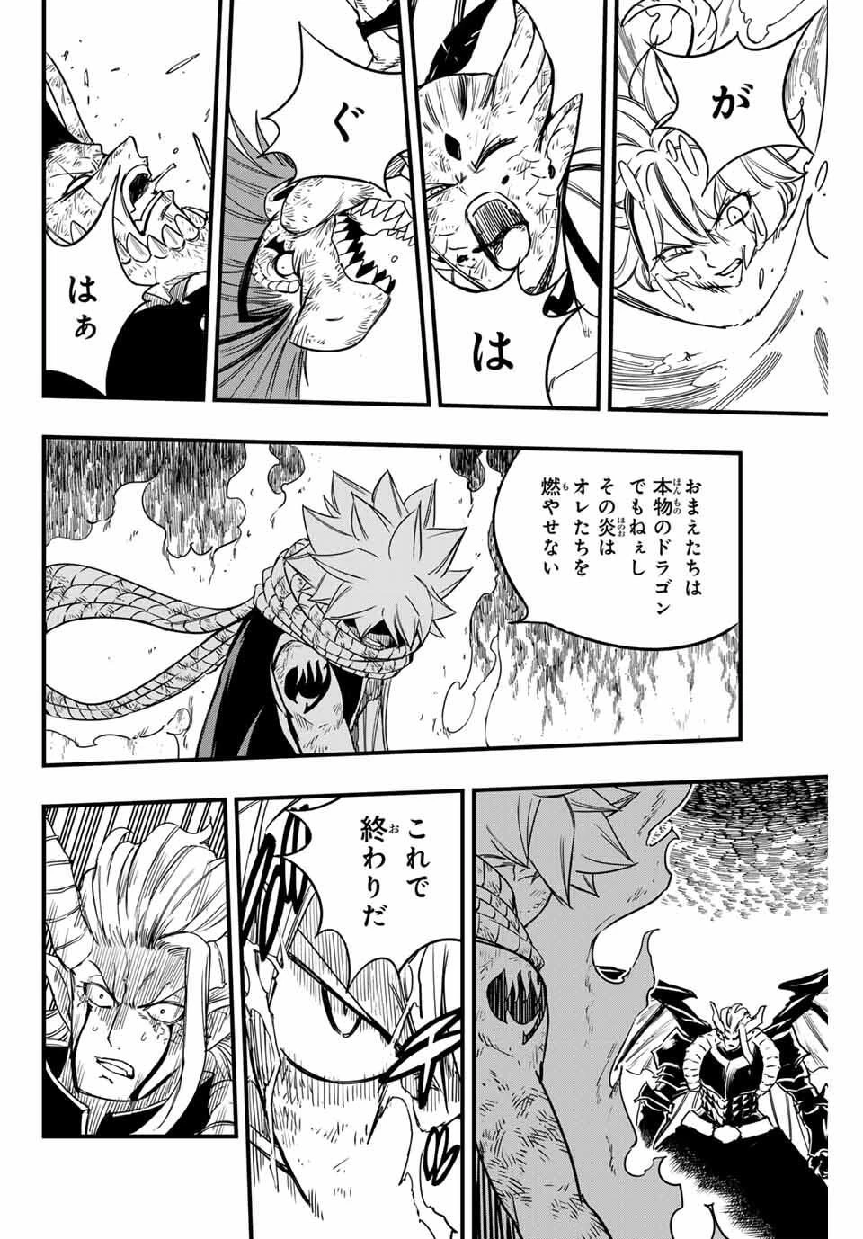フェアリーテイル １００年クエスト 第191話 - 16